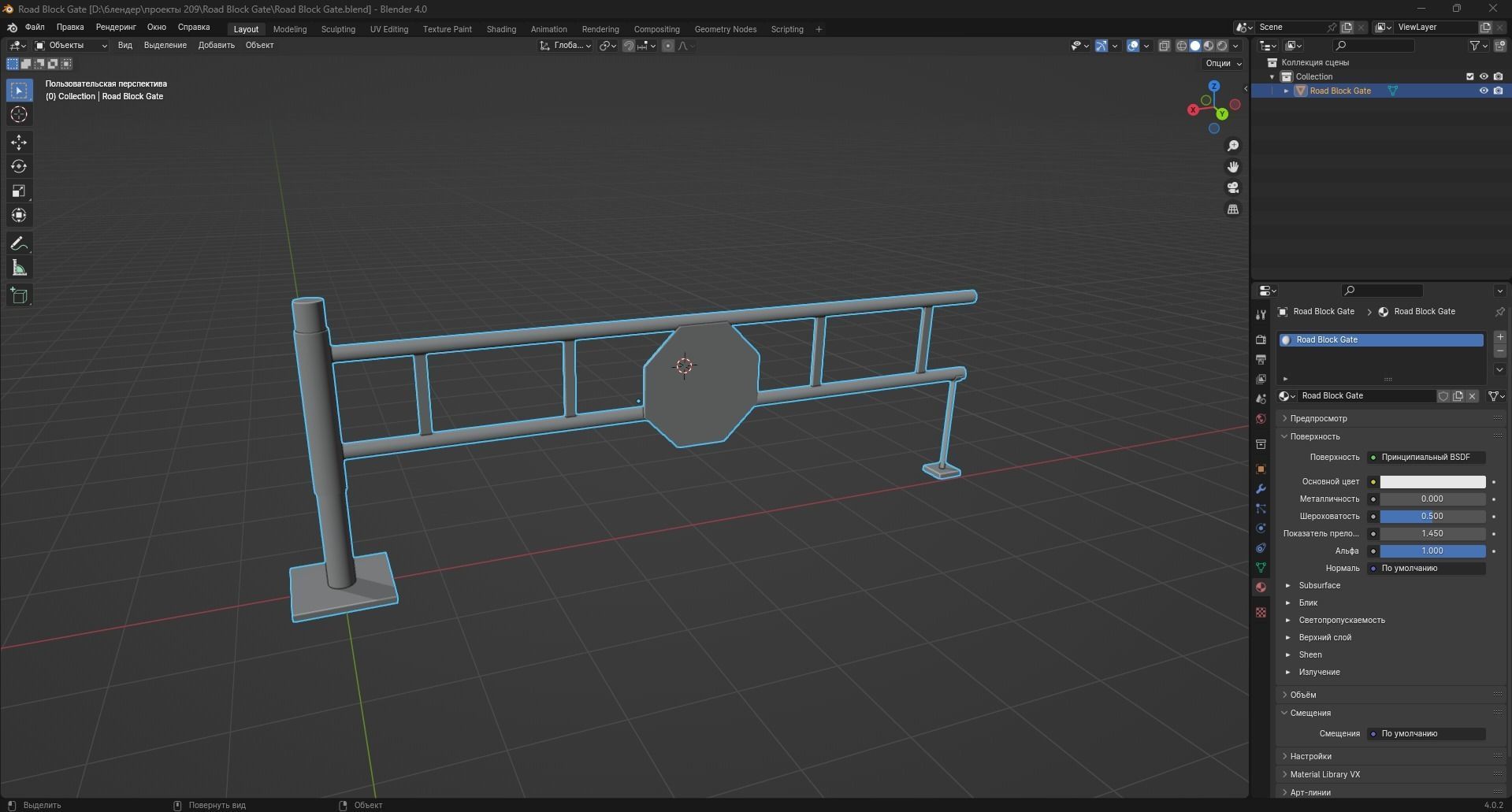 Road Block Gate Low-poly 3D model_10