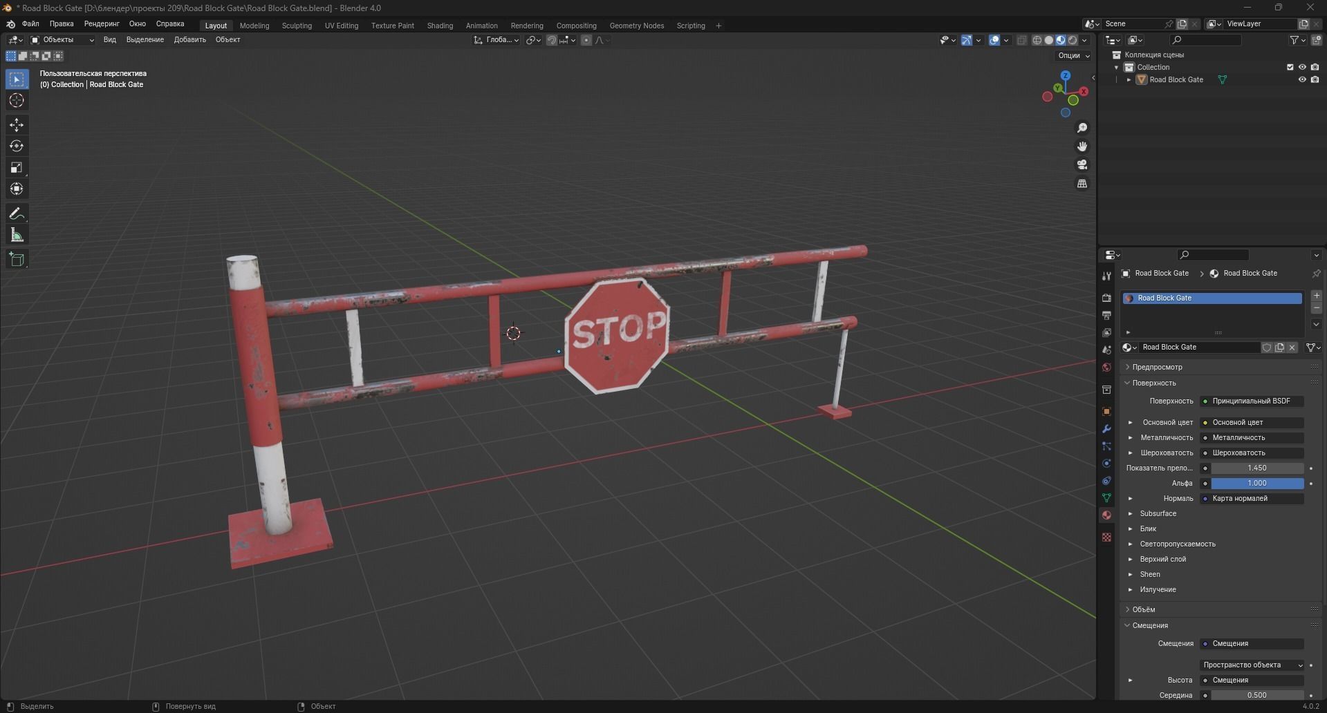 Road Block Gate Low-poly 3D model_9