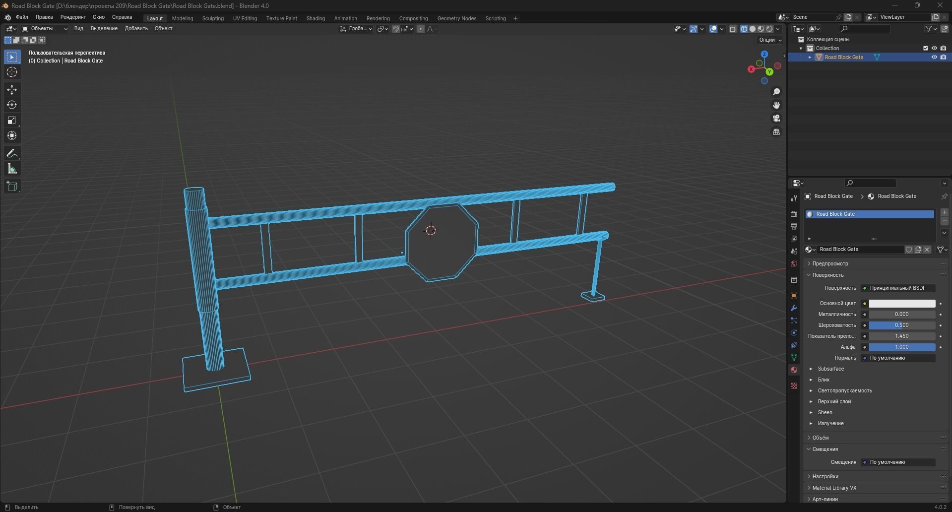 Road Block Gate Low-poly 3D model_12