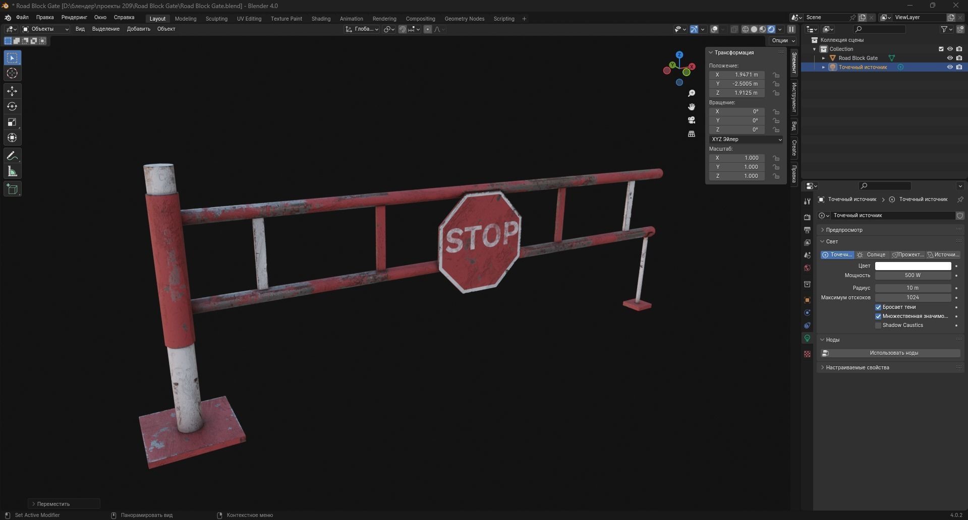 Road Block Gate Low-poly 3D model_7