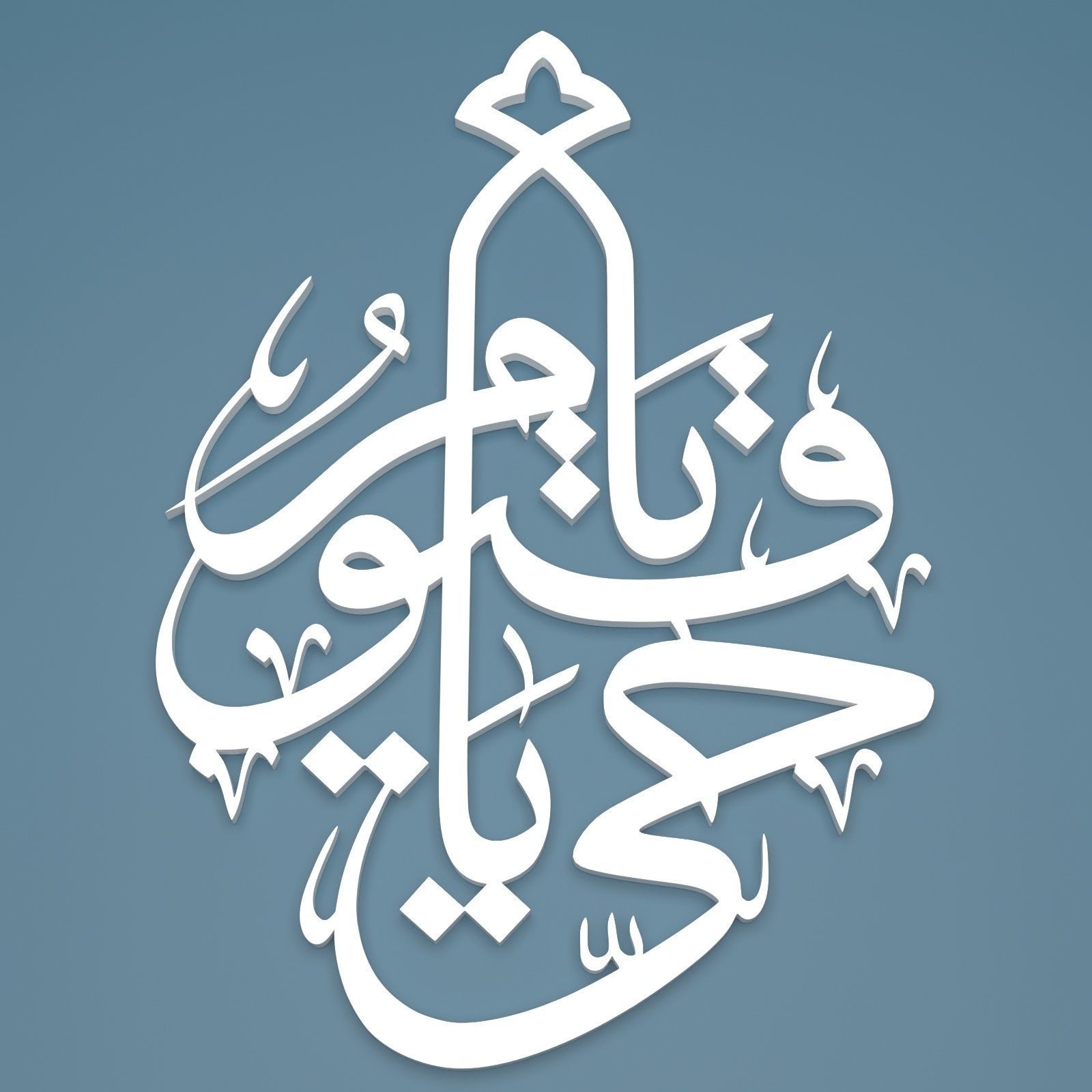 Islamic Motif Ornament Panel CNC 3D model_1