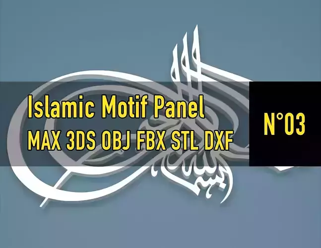 Islamic Motif Ornament Panel CNC 3D model