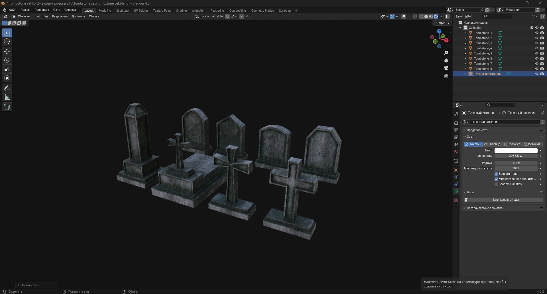 Tombstone set Low-poly 3D model_7