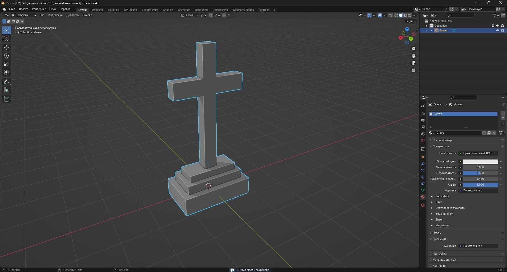 Grave Low-poly 3D model_10