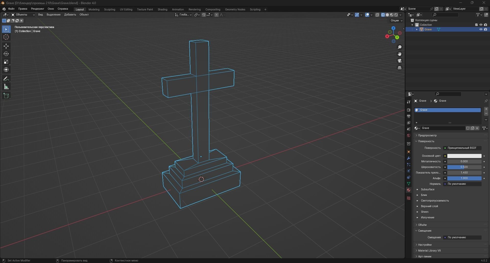Grave Low-poly 3D model_12