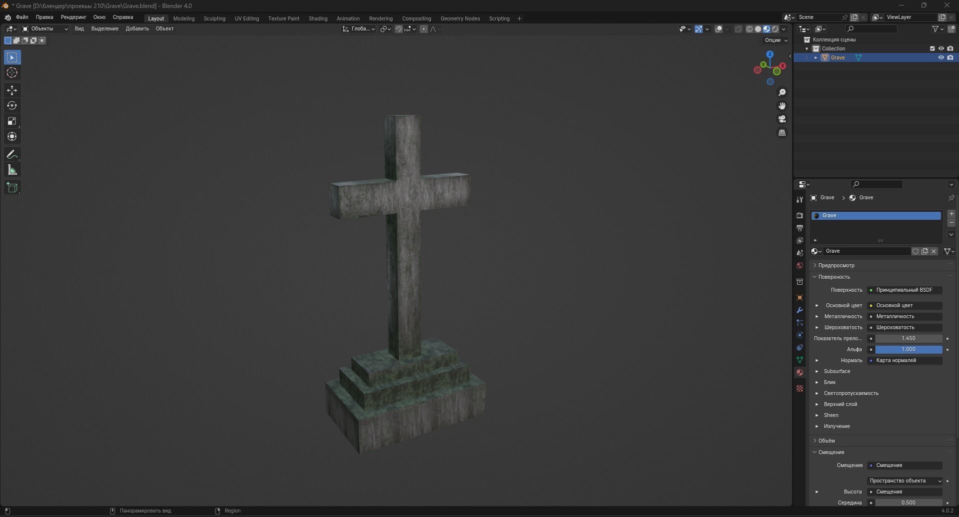 Grave Low-poly 3D model_9