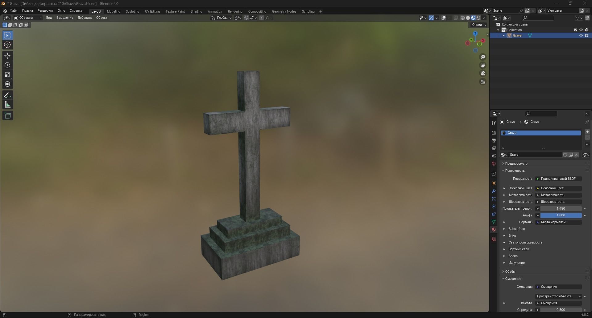 Grave Low-poly 3D model_8