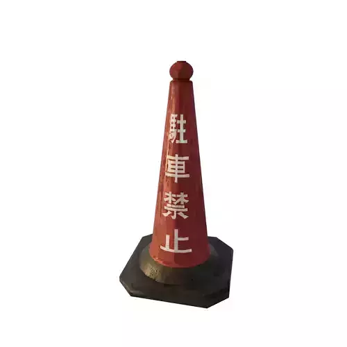 Japanese Traffic Cone