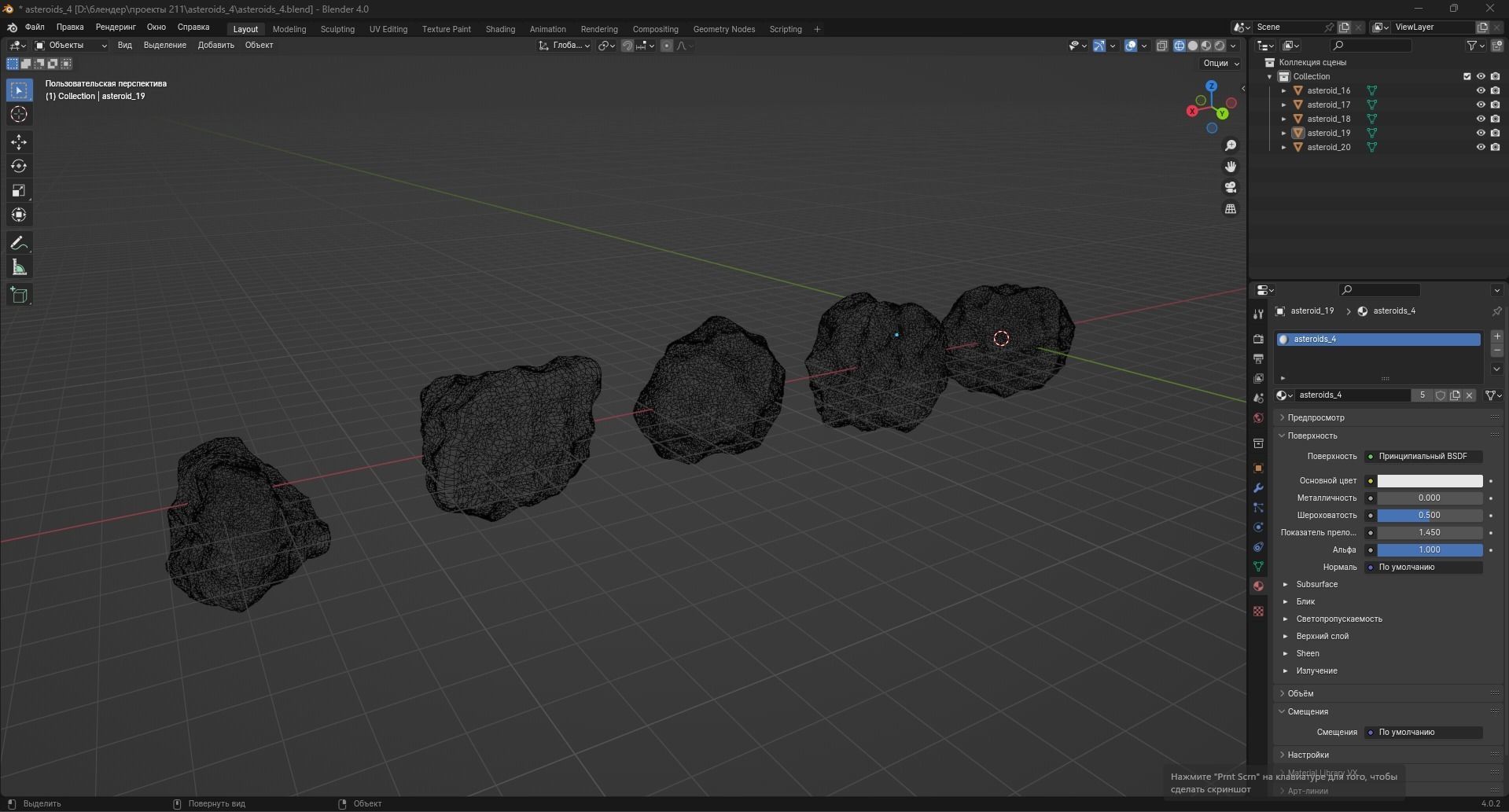 Asteroids Low-poly 3D model_11