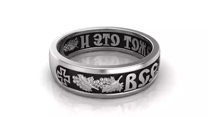 the ring keeps going through