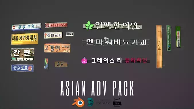 Asian ADV Pack