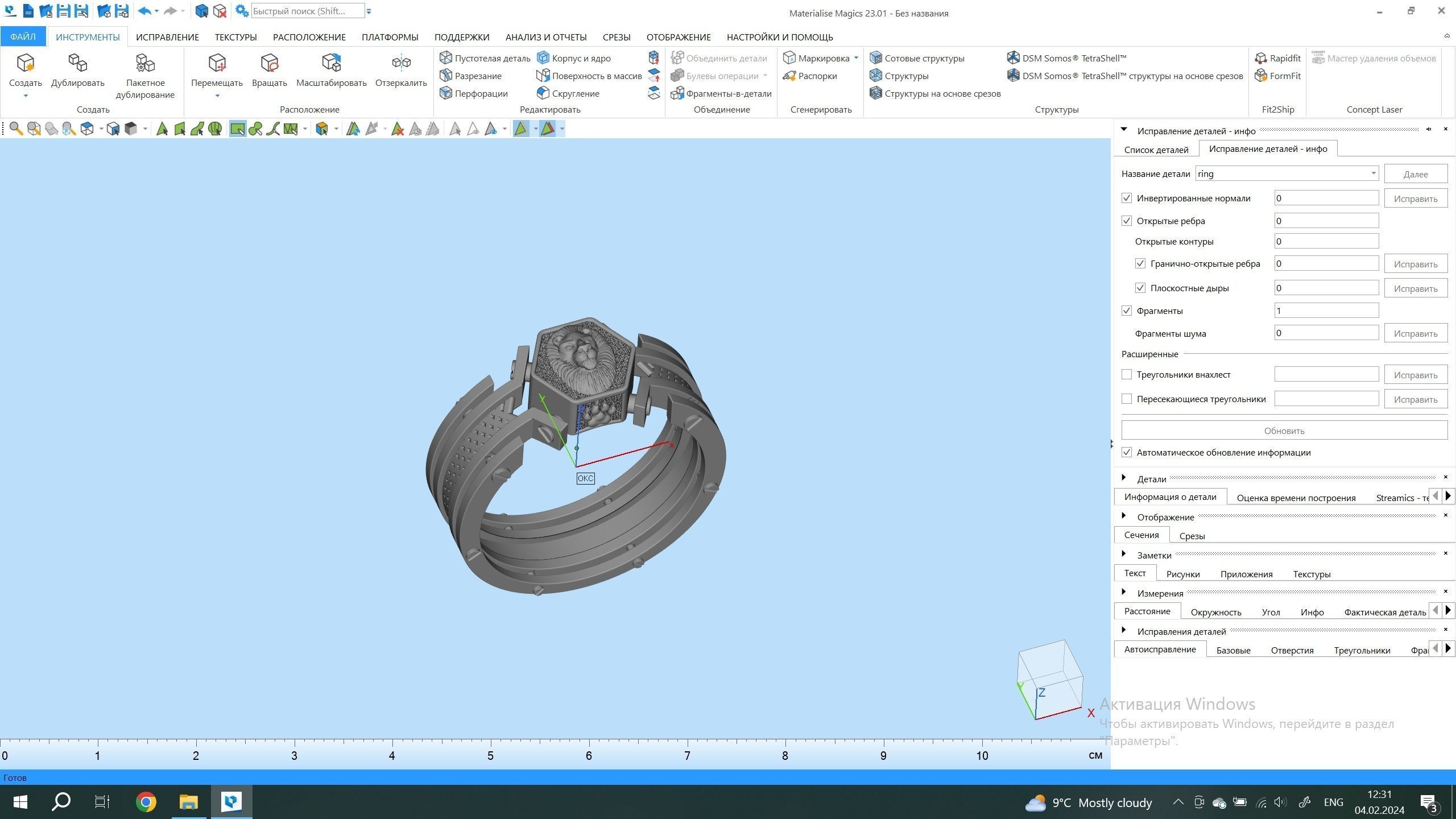 Lion ring  3D print model_4