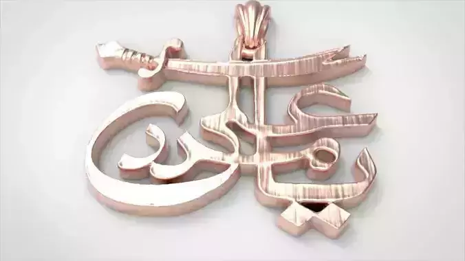 Ya Ali Madad Alloy pendant Necklace Charm Jewelry 3D print model