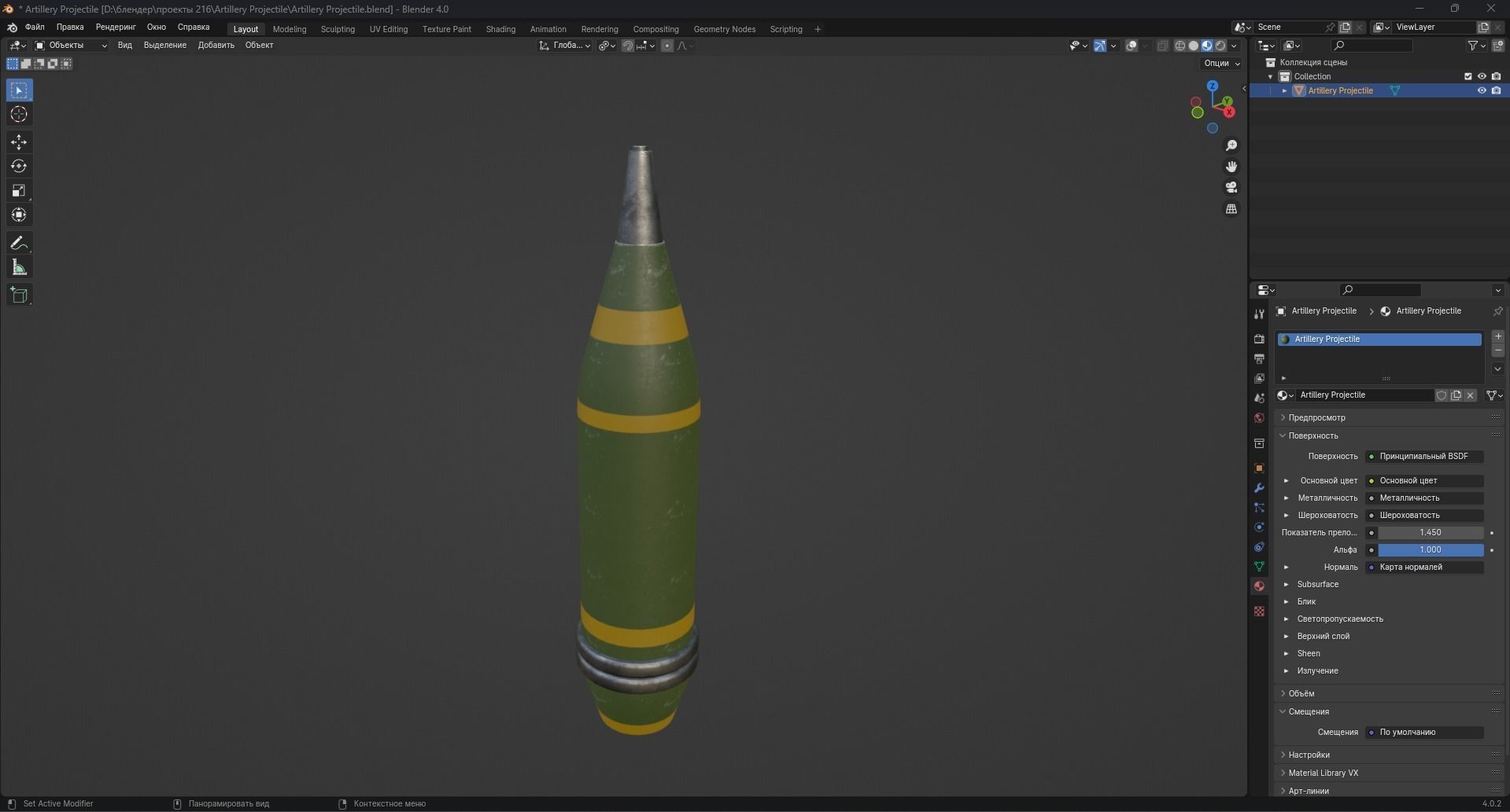 Artillery Projectile Low-poly 3D model_9