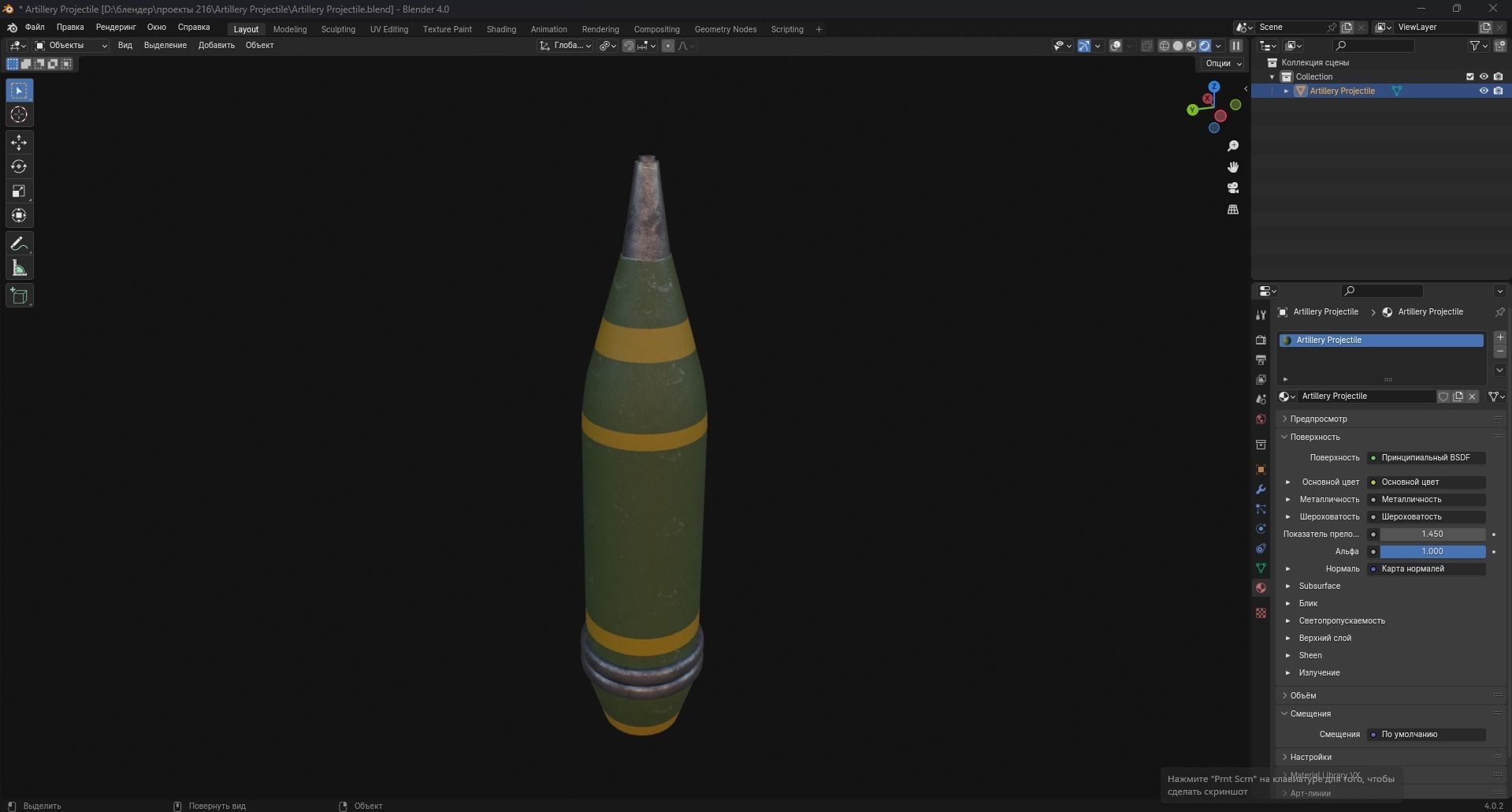Artillery Projectile Low-poly 3D model_7