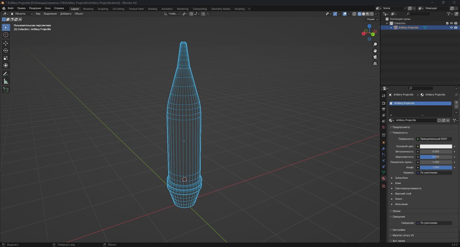 Artillery Projectile Low-poly 3D model_12