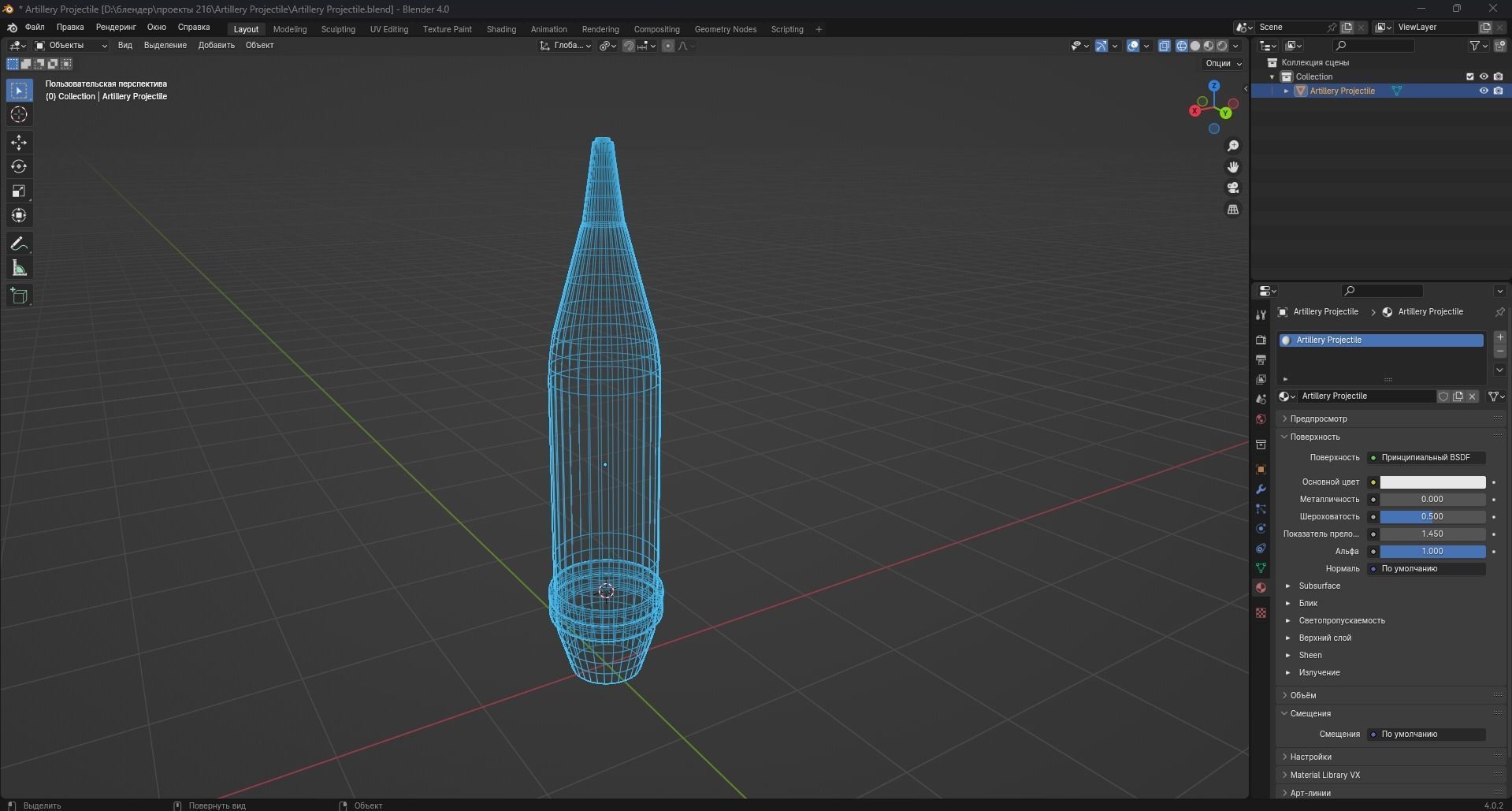 Artillery Projectile Low-poly 3D model_11