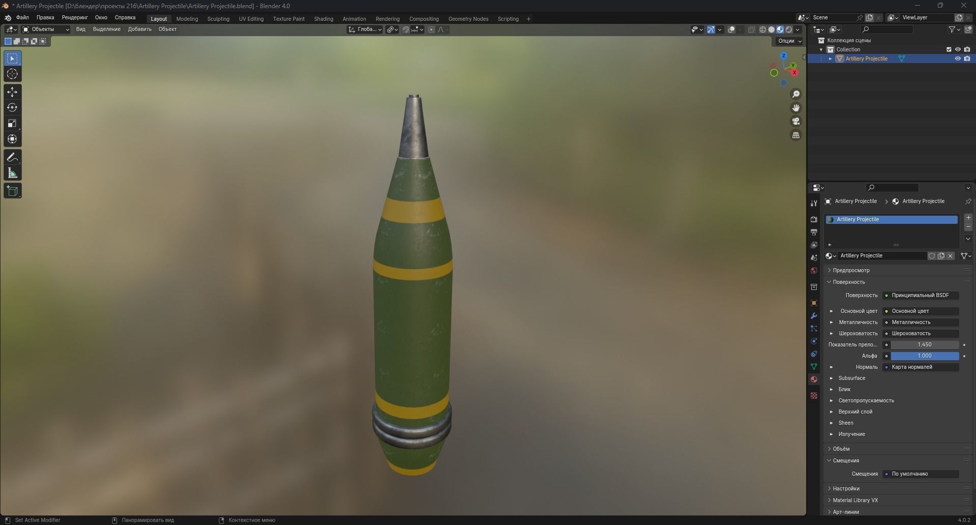 Artillery Projectile Low-poly 3D model_8