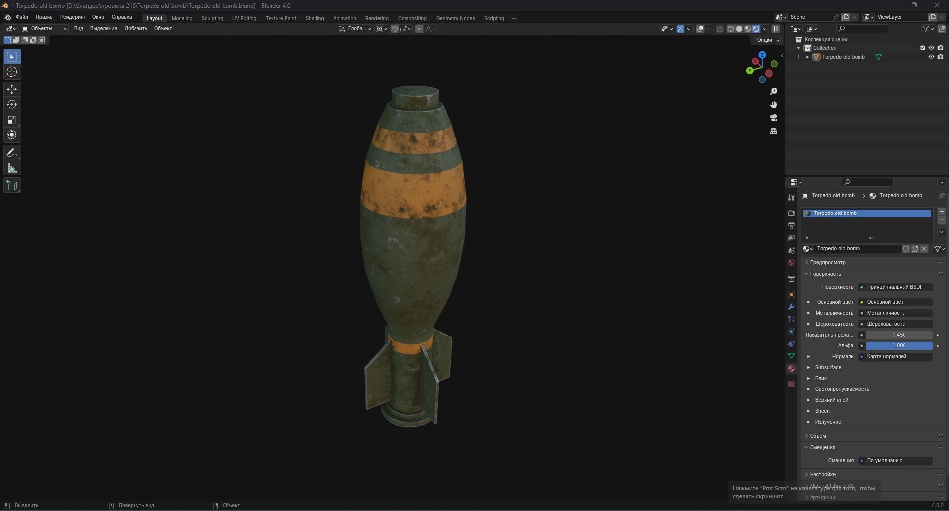 Torpedo old bomb Low-poly 3D model_7