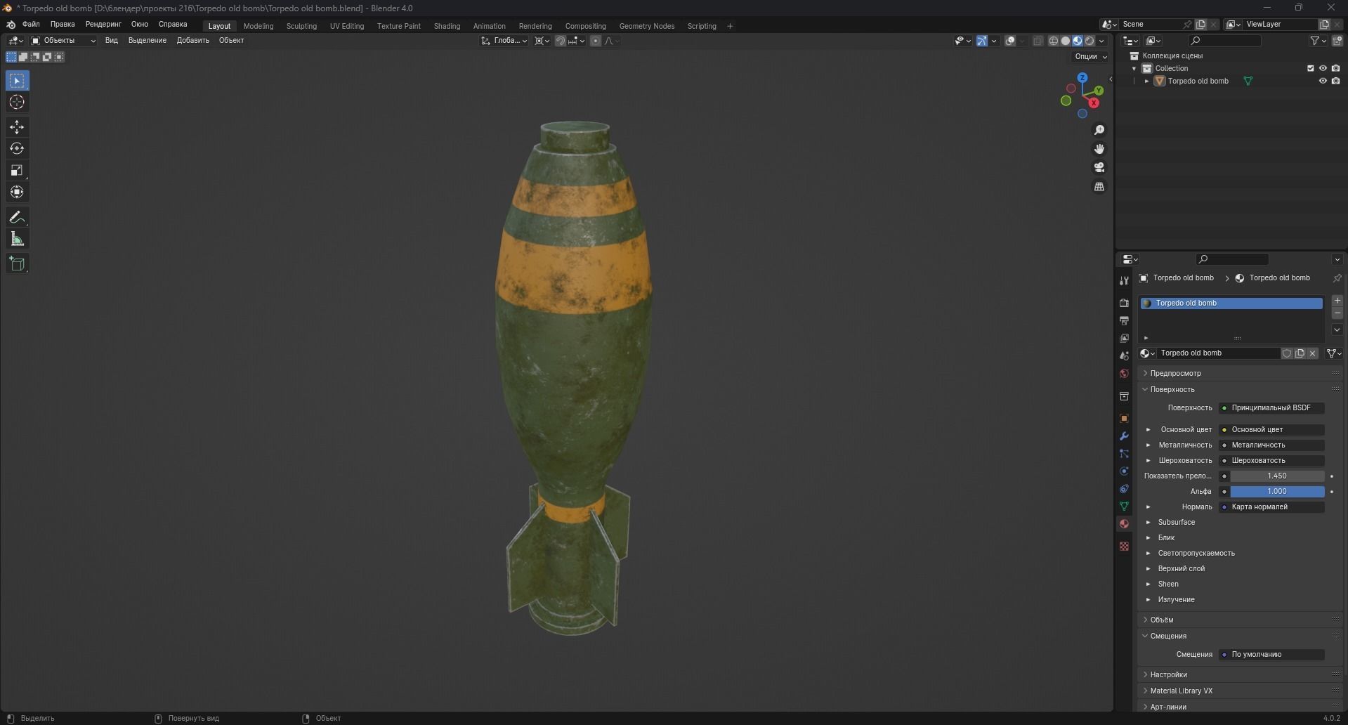 Torpedo old bomb Low-poly 3D model_9
