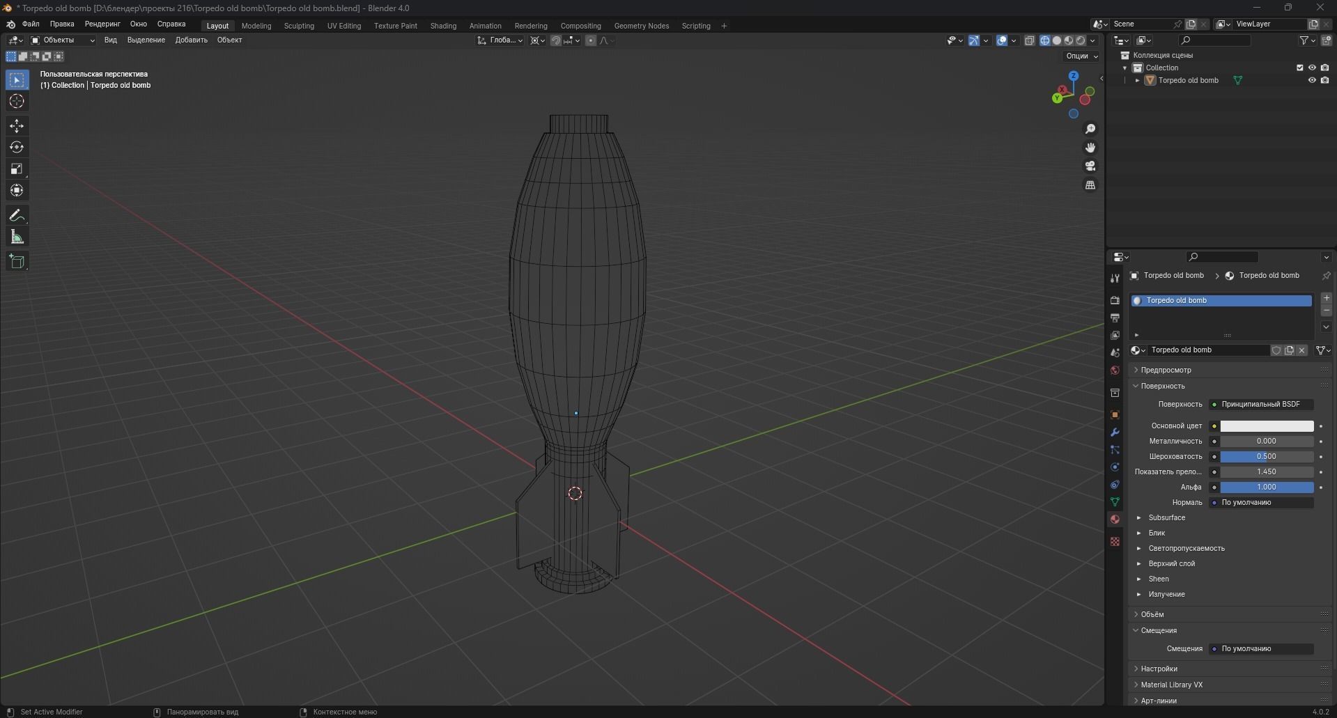 Torpedo old bomb Low-poly 3D model_12
