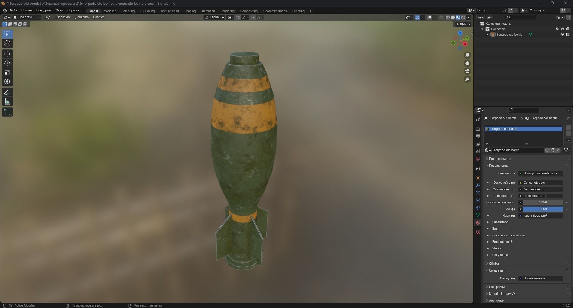 Torpedo old bomb Low-poly 3D model_8