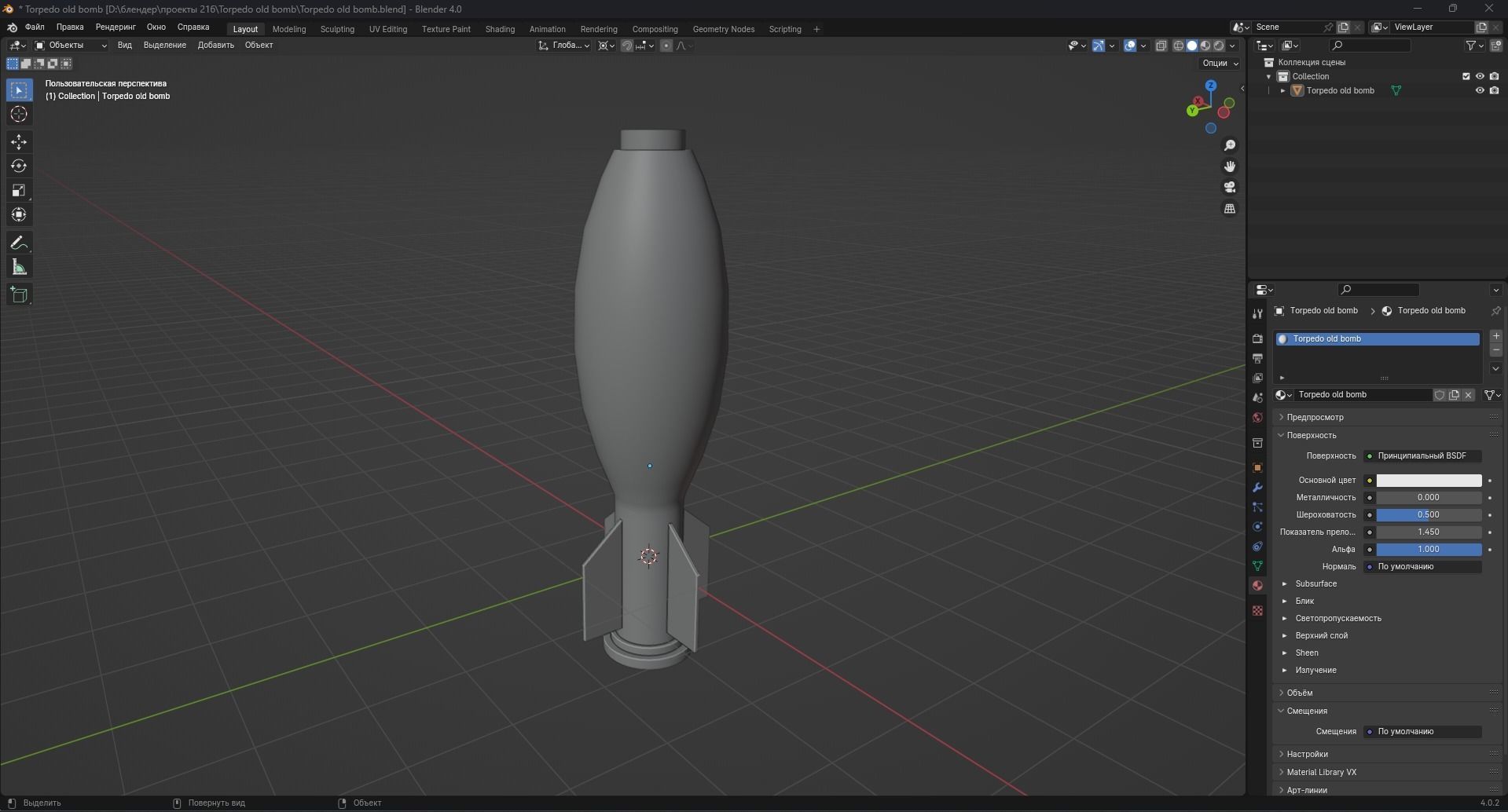 Torpedo old bomb Low-poly 3D model_10