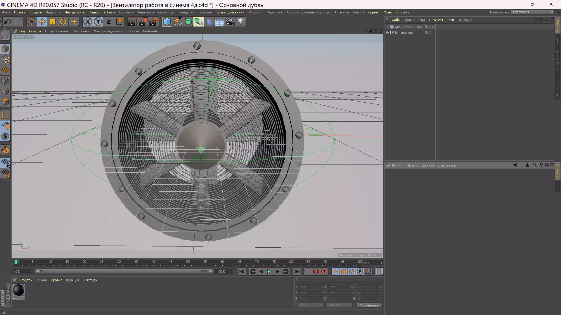 cooler cinema 4d 3D print model_0