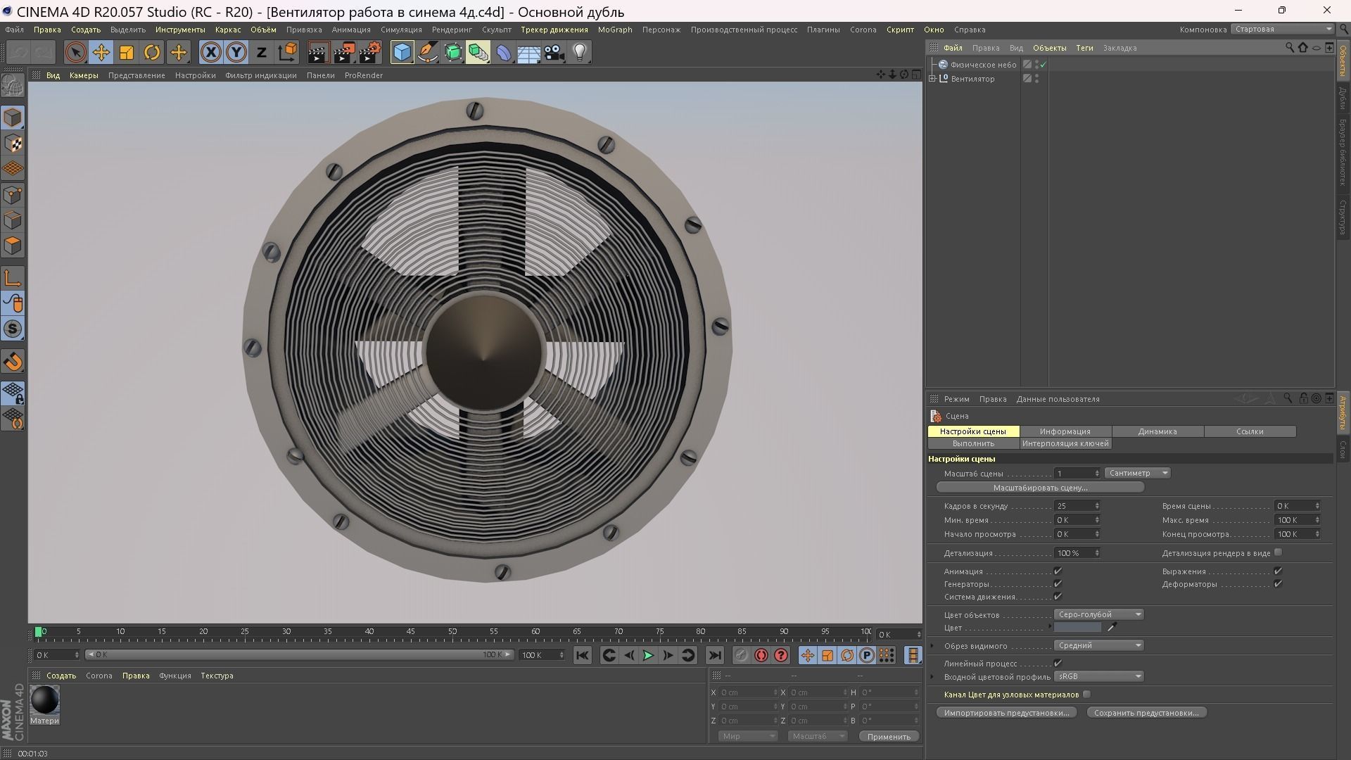 cooler cinema 4d 3D print model_1