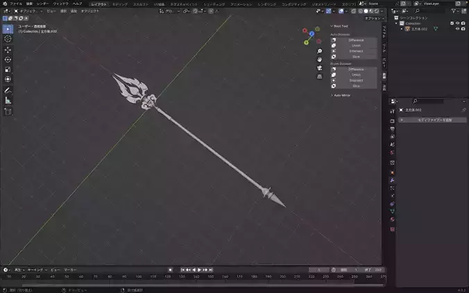 Staff of Homa 3D model