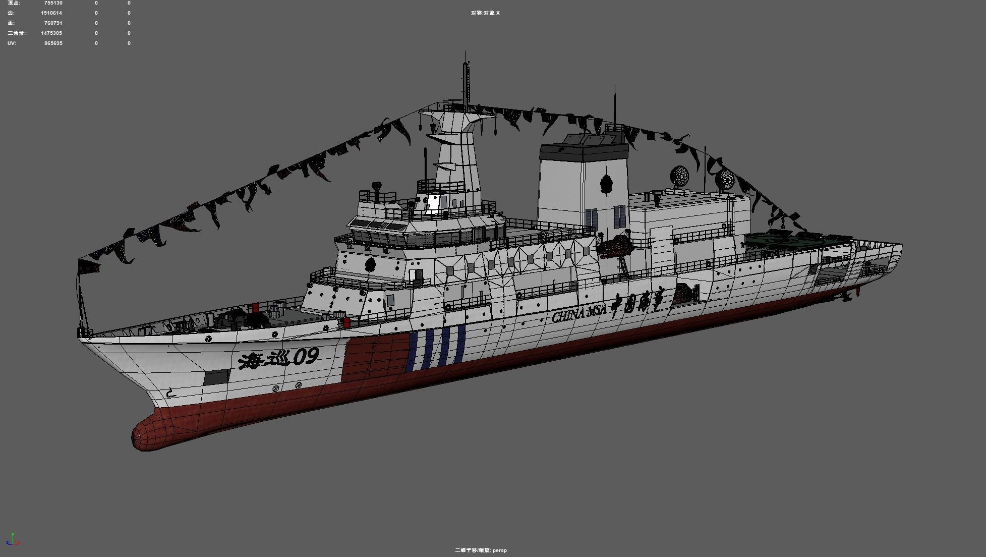 Haixun 06 is  cruise rescue ship in the Taiwan Strait China 3D model_14