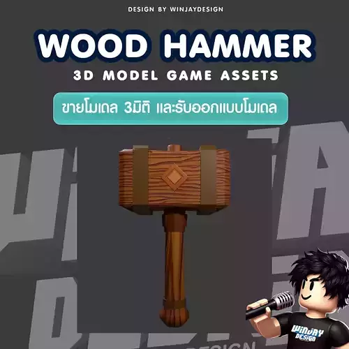 Wood hammer Game asset for Roblox studio 3D model low poly Low-poly 3D model