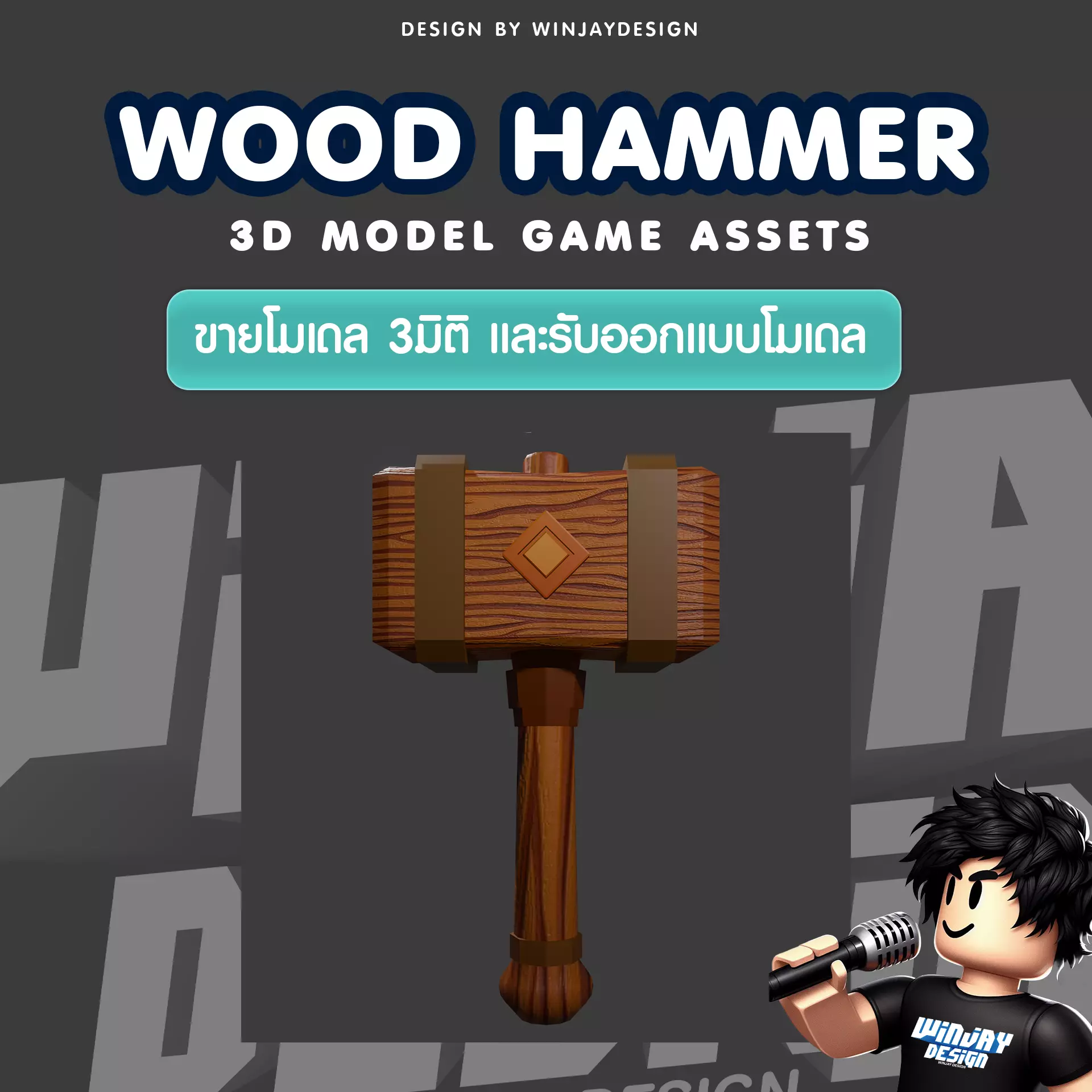 Wood hammer Game asset for Roblox studio 3D model low poly Low-poly 3D model_0