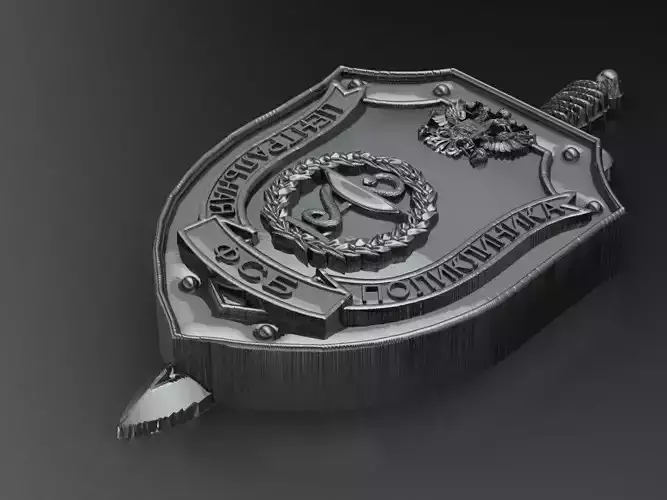 Gerb FSB Central Medical