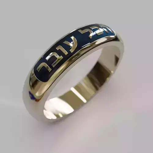 ring obr 551