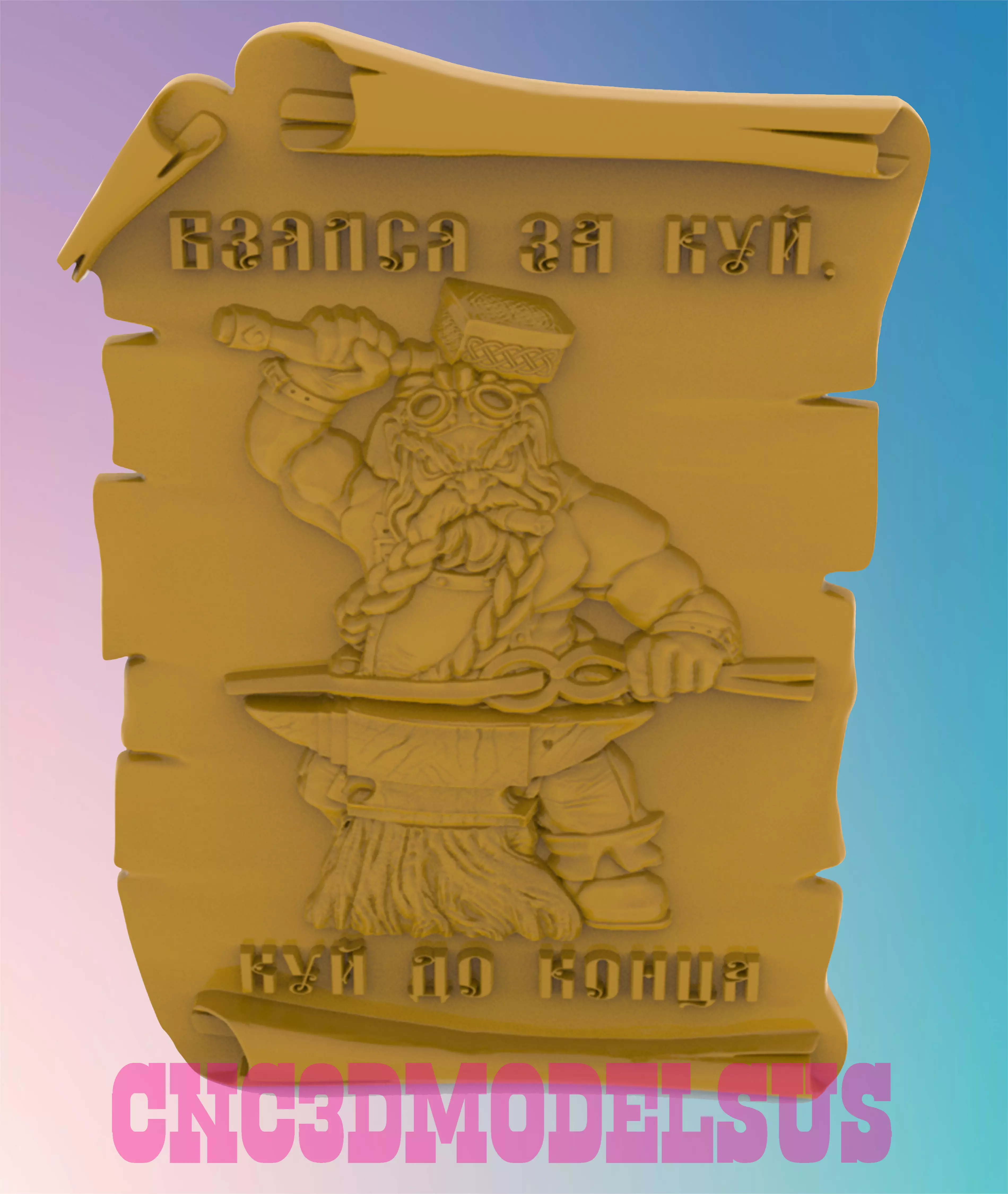 Blacksmith 3D MODEL STL FILE FOR CNC ROUTER LASER 3D print model