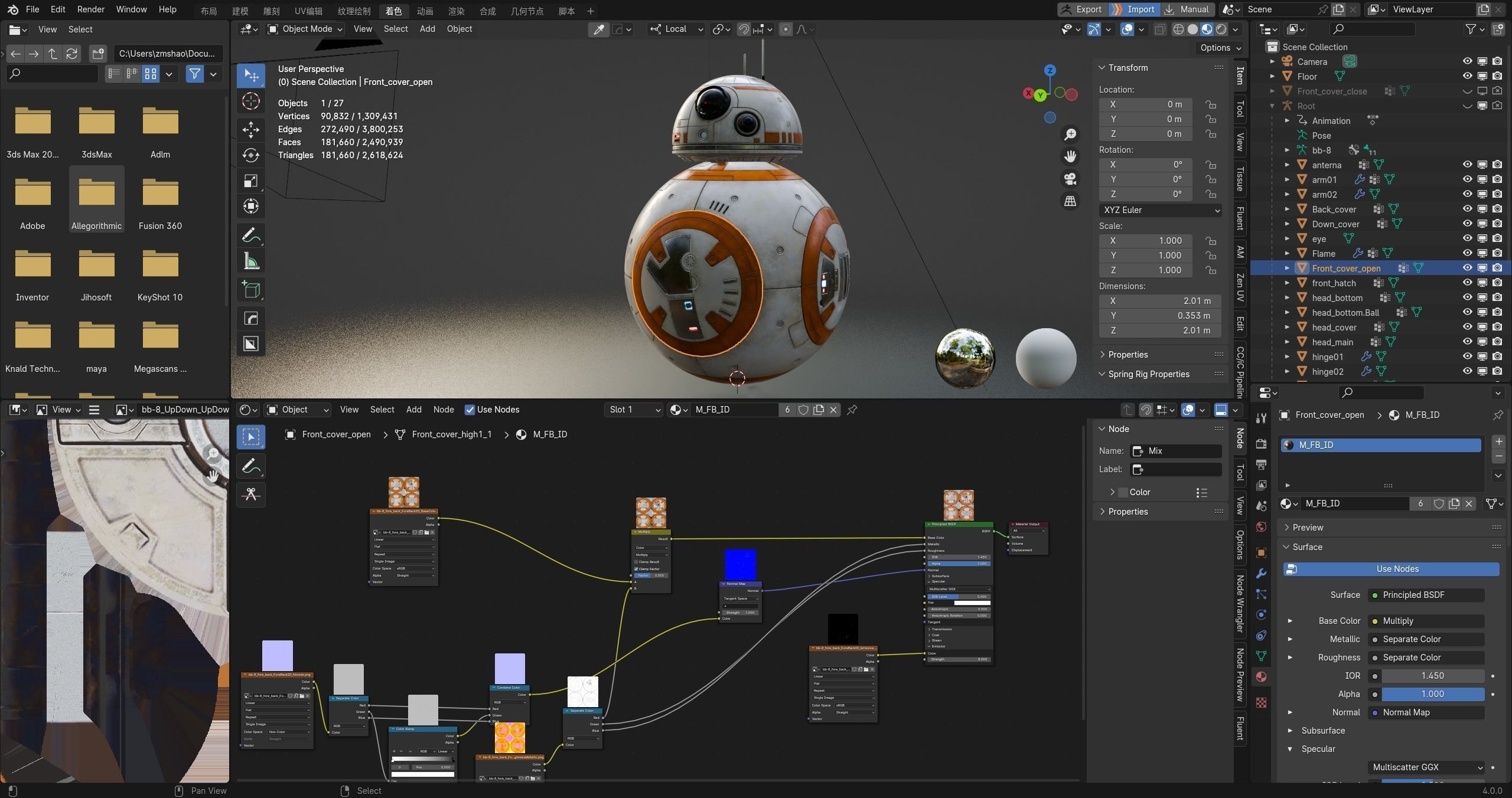 BB-8 robot Starwars PBR high model 3D model_14