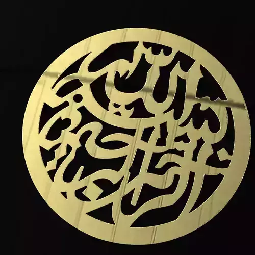gold pendant arabic  god 