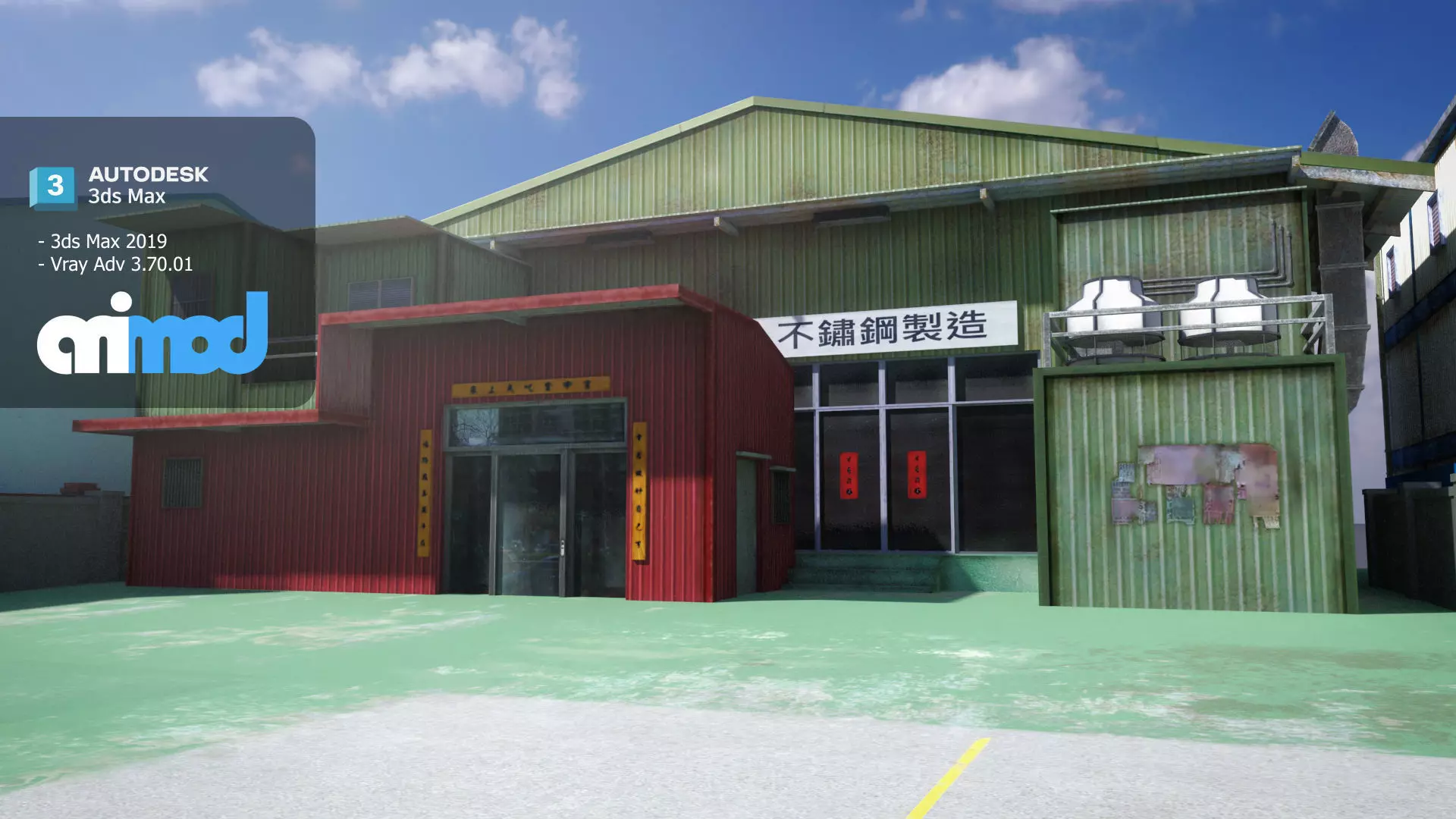 Old Factory 3D model