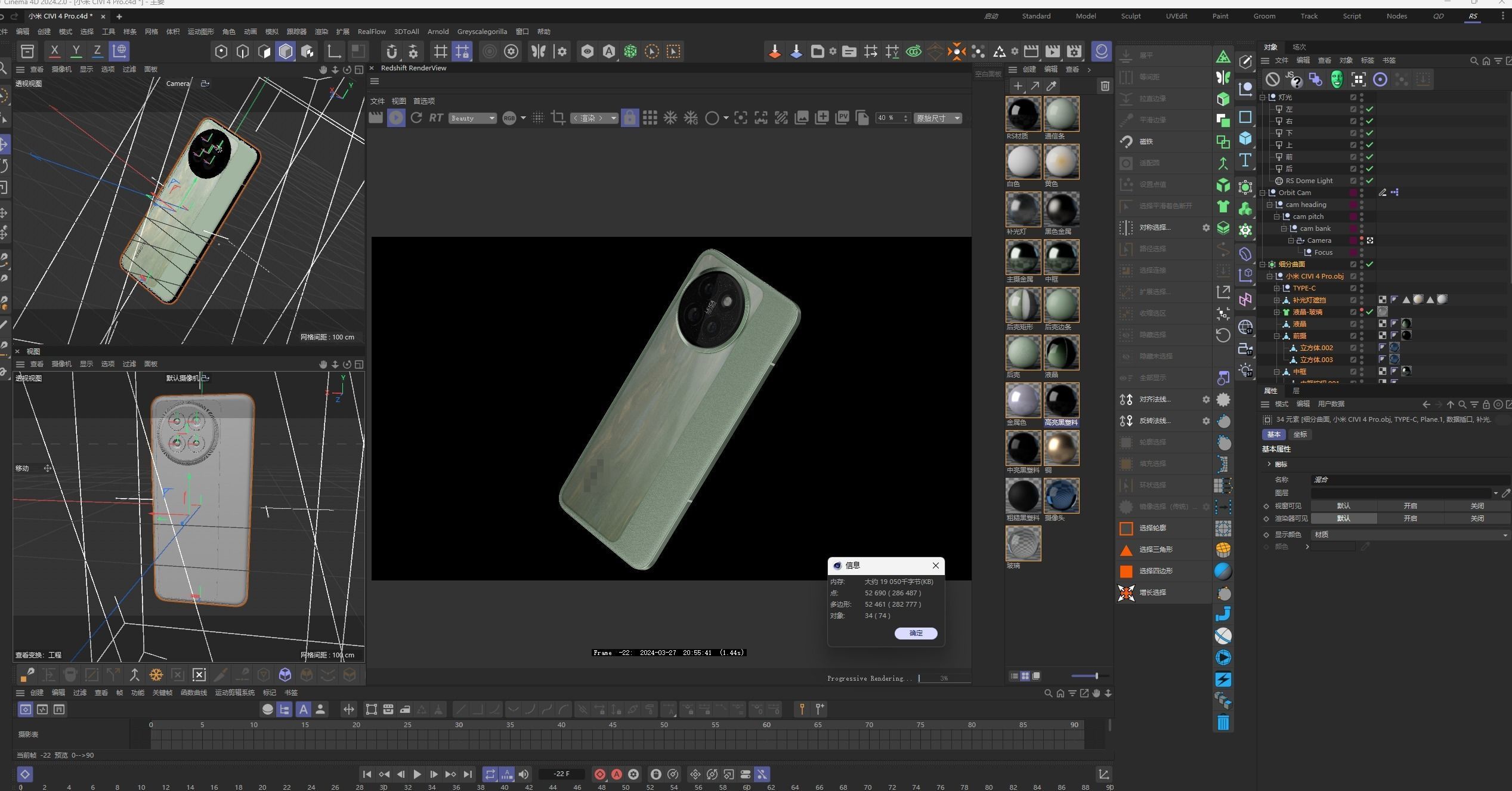 XIAOMI Xiaomi CIVI 14 Pro smartphone C4D model 3D model_7