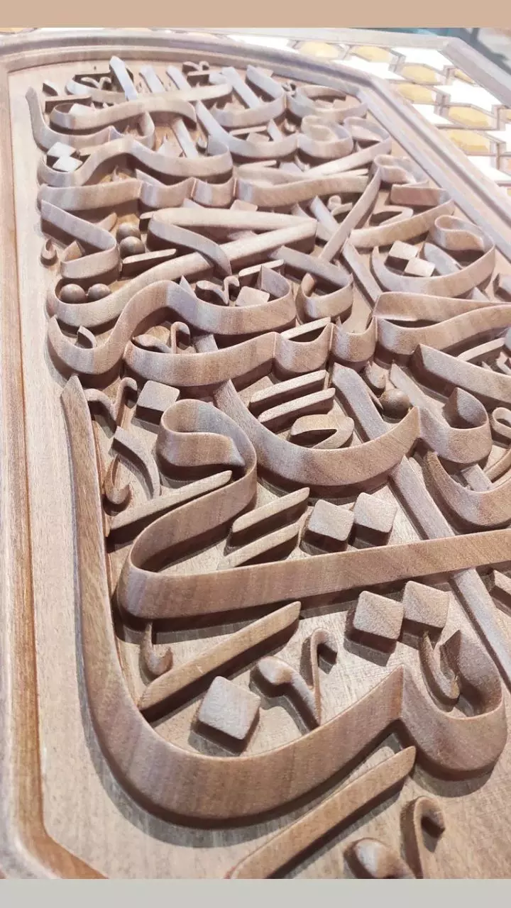 Arabic calligraphy Surah Al-Baqara Verse 201  3D print model_0