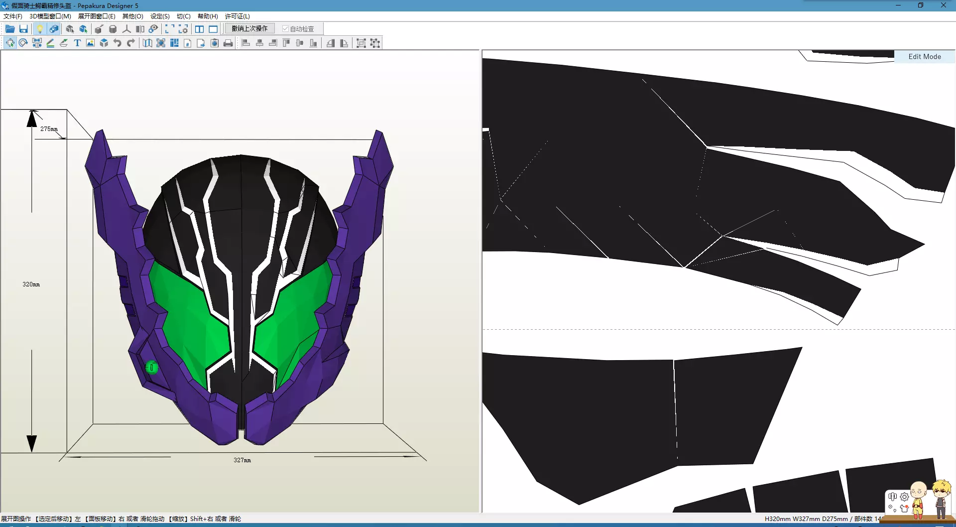 Kamen Rider Rogue Cosplay Pepakura Foam Template Low-poly 3D model_0