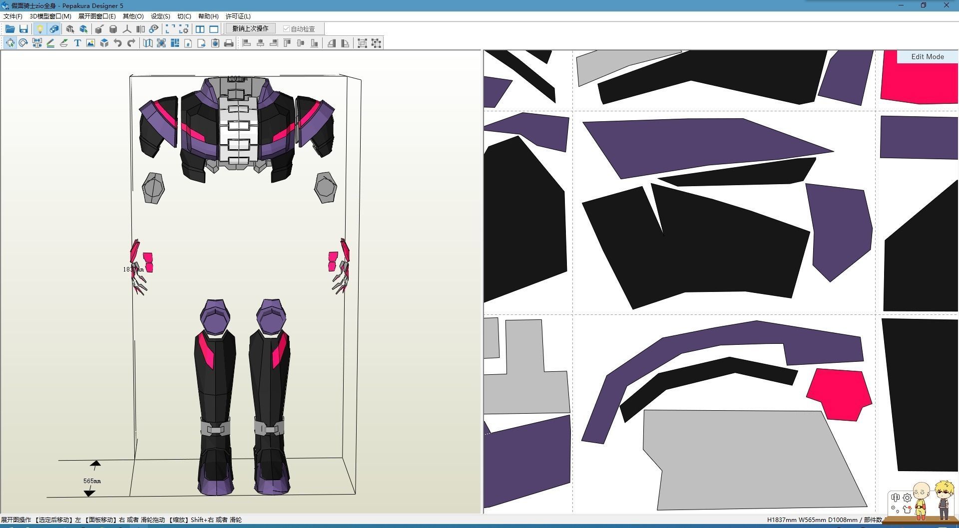 Kamen Rider zio Cosplay Pepakura Foam Template Low-poly 3D model_1