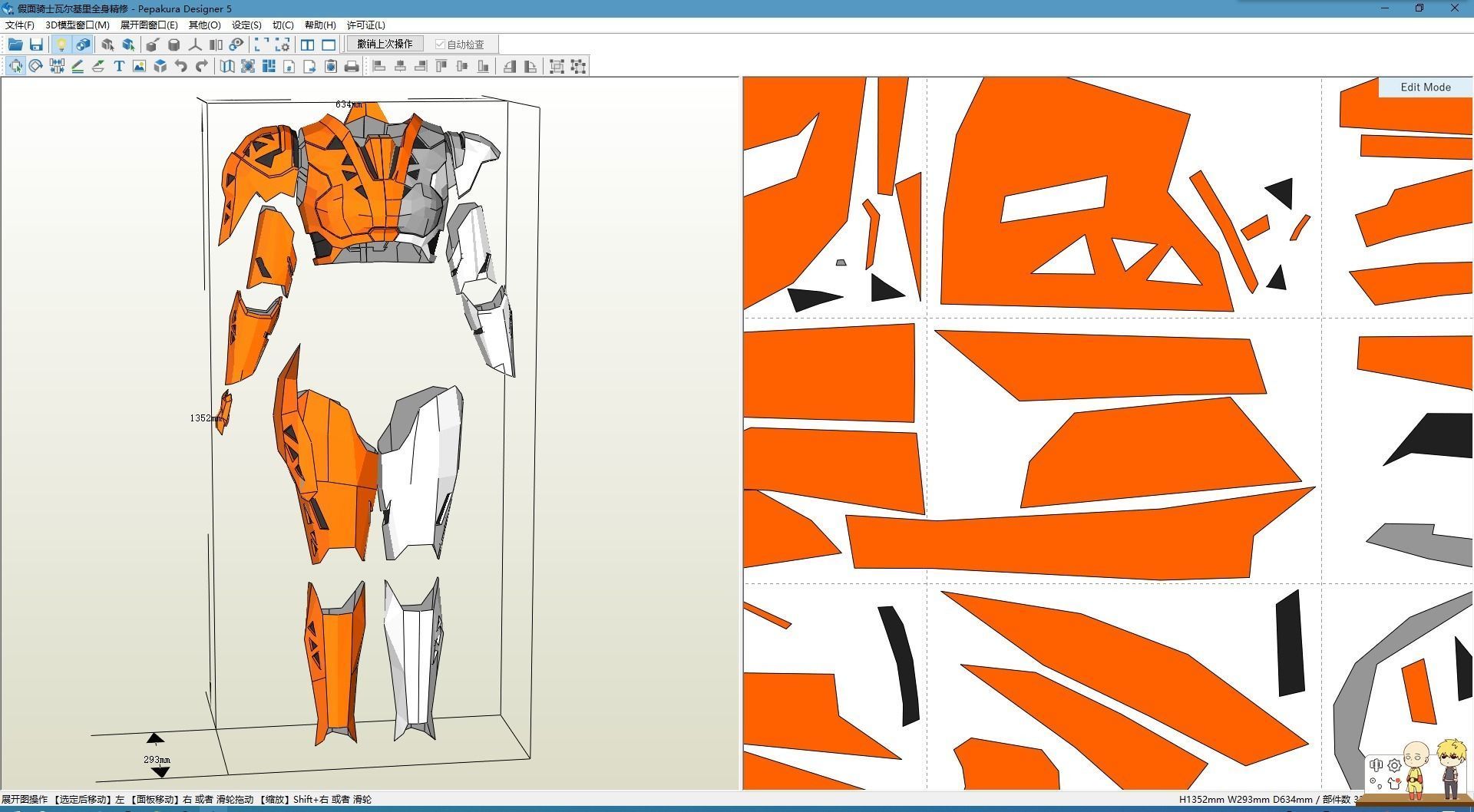 Kamen Rider Valkyrie Cosplay Pepakura Foam Template Low-poly 3D model_1