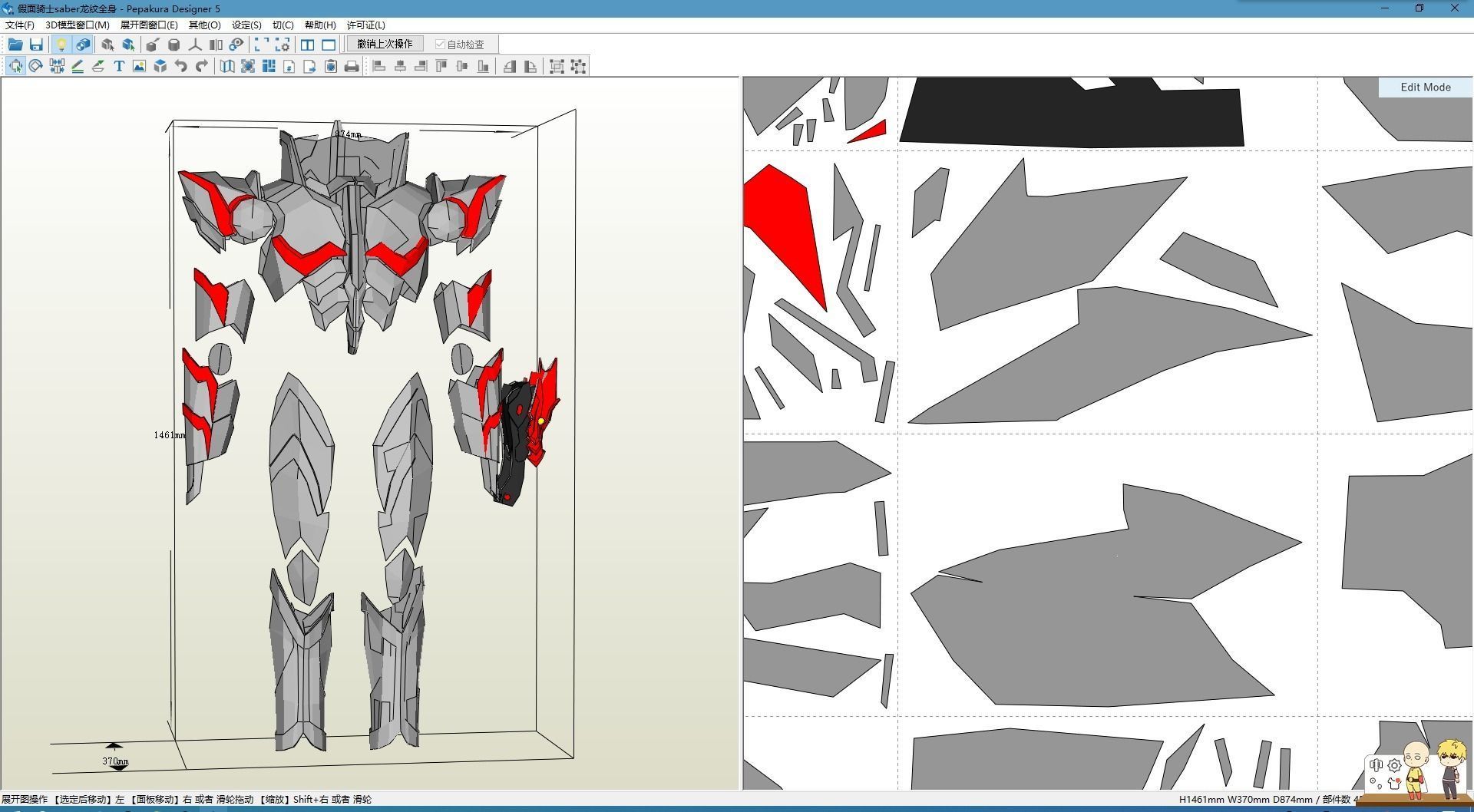 Kamen Rider saber Dragonic Knight Cosplay Pepakura Foam Template Low-poly 3D model_1