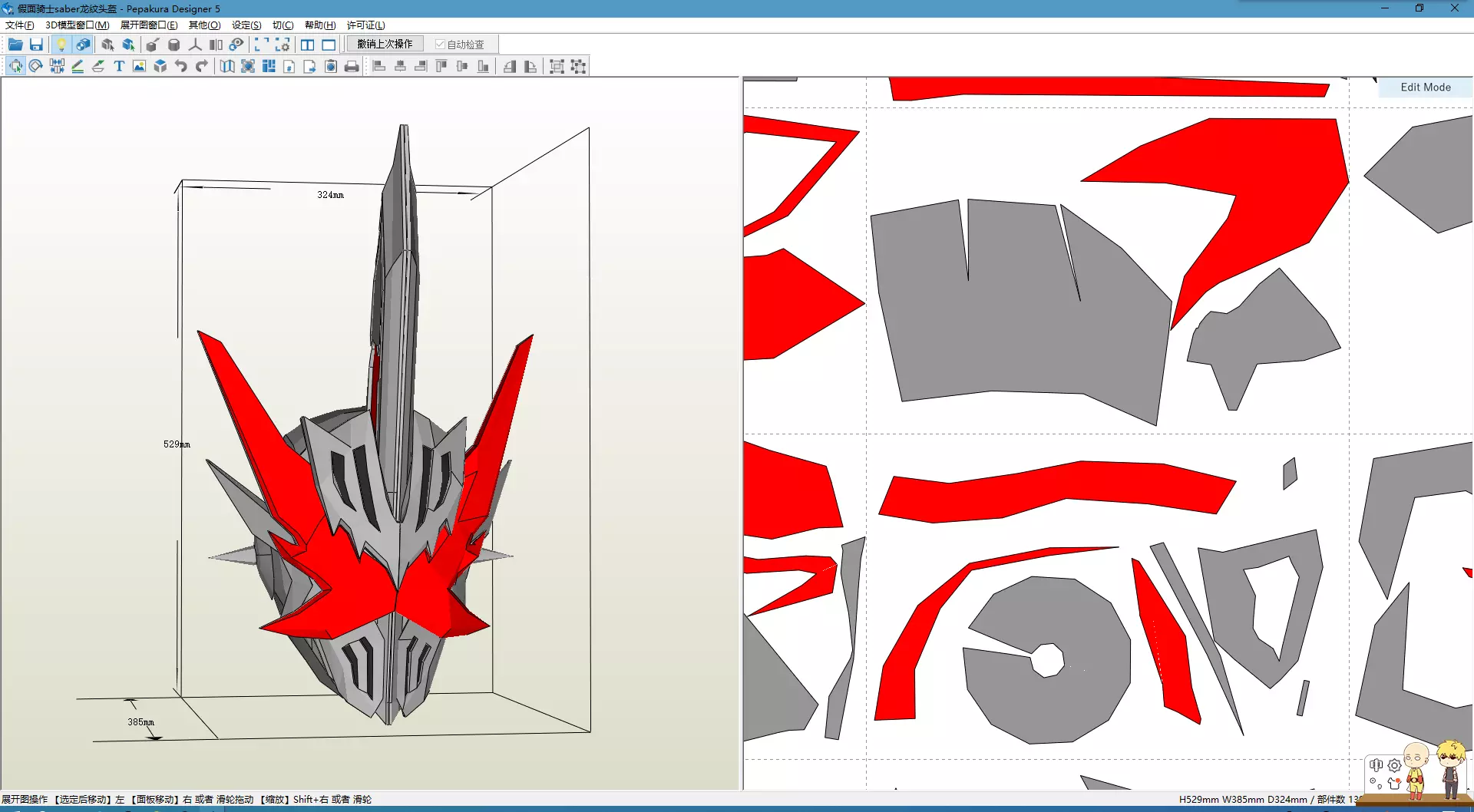 Kamen Rider saber Dragonic Knight Cosplay Pepakura Foam Template Low-poly 3D model_0