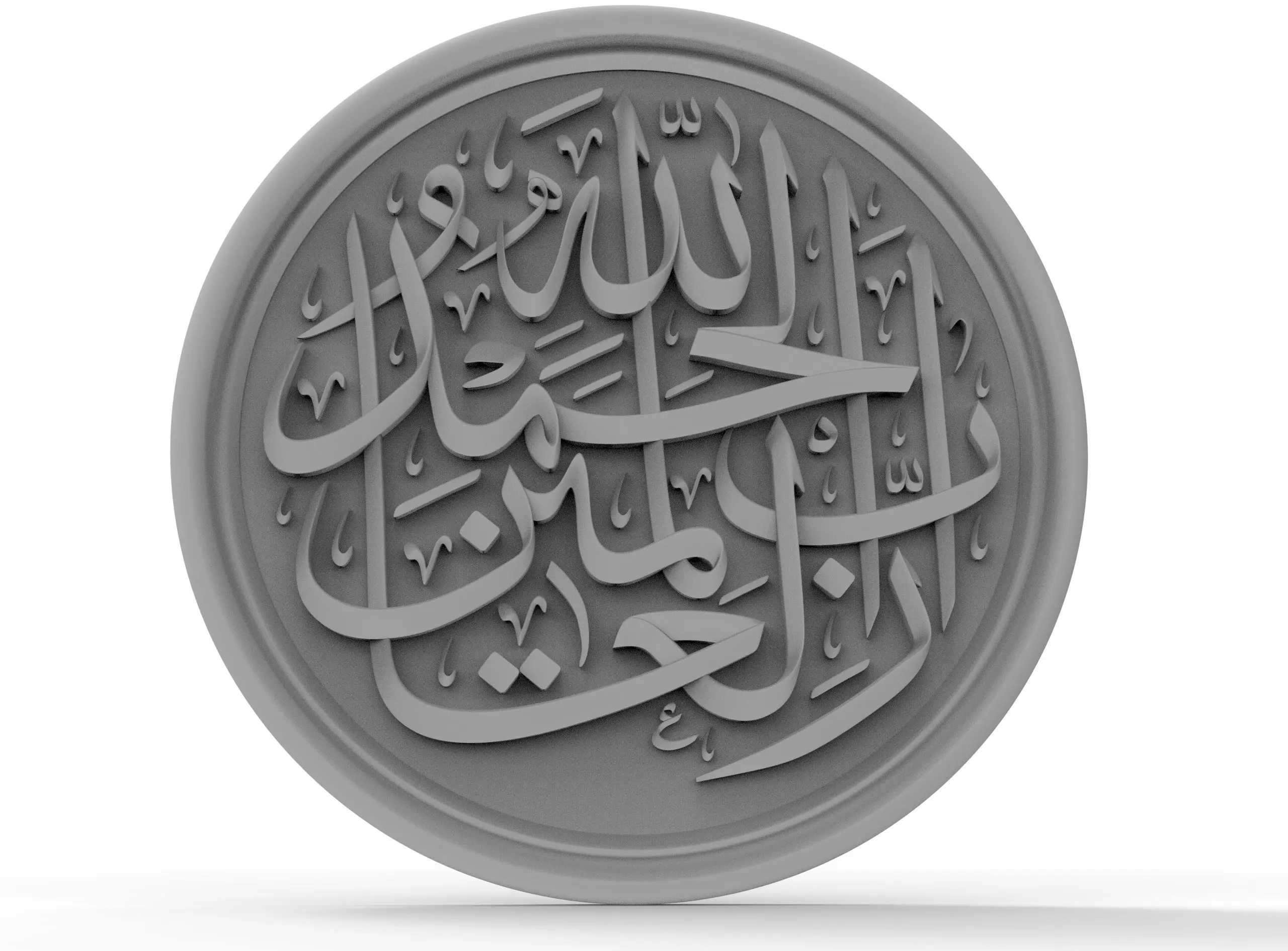 Alhamdulillah Islamic calligraphy 3D print model