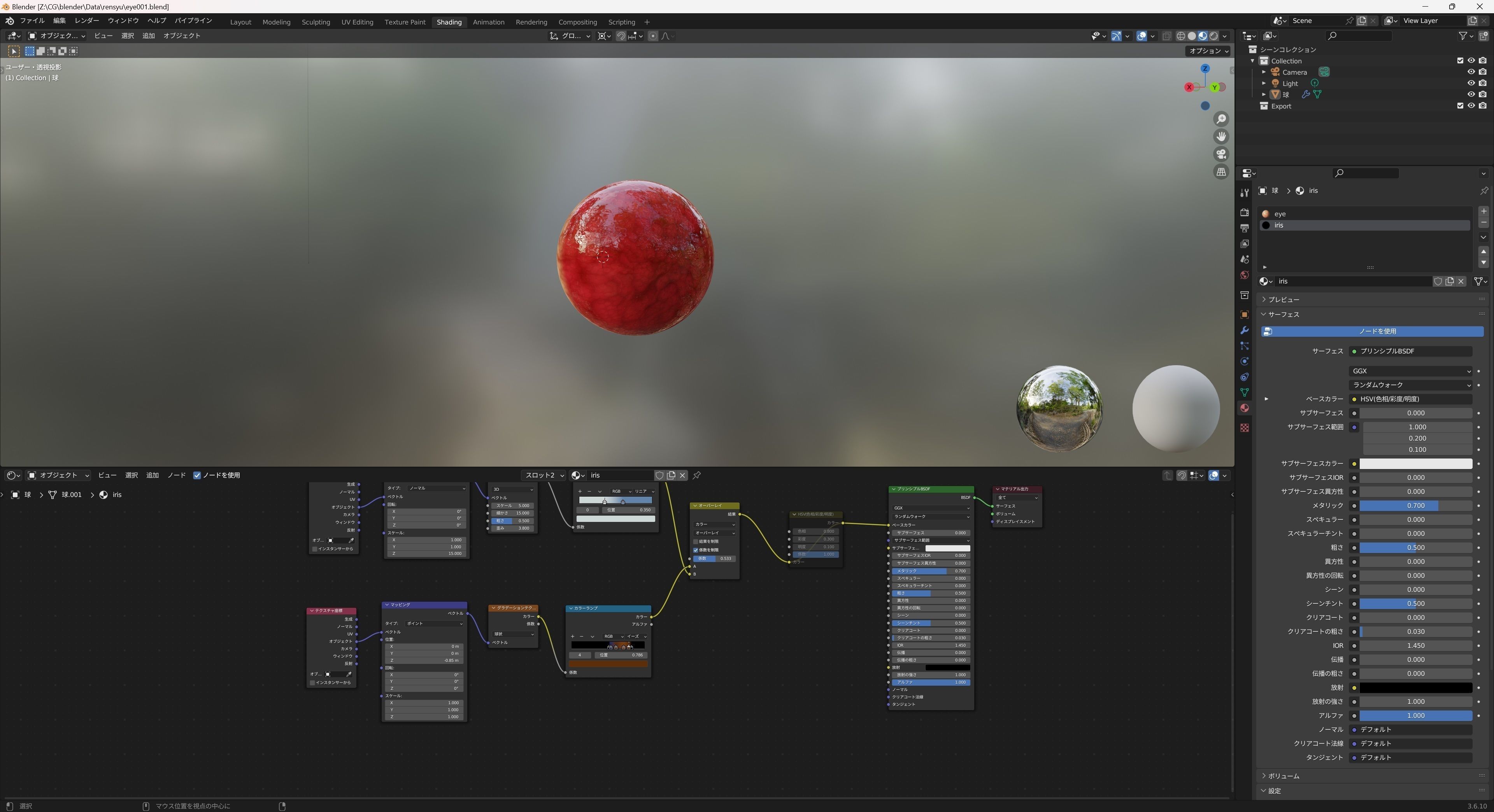 Procedural Eye Free 3D model_1