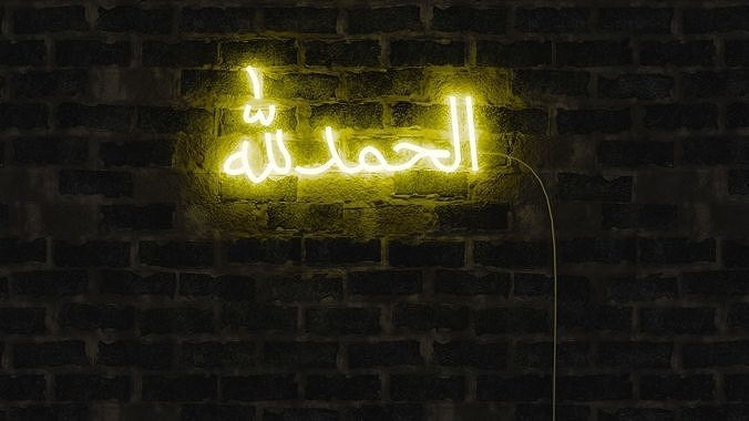 ALHUMDULILLAH neon light sign 3D model