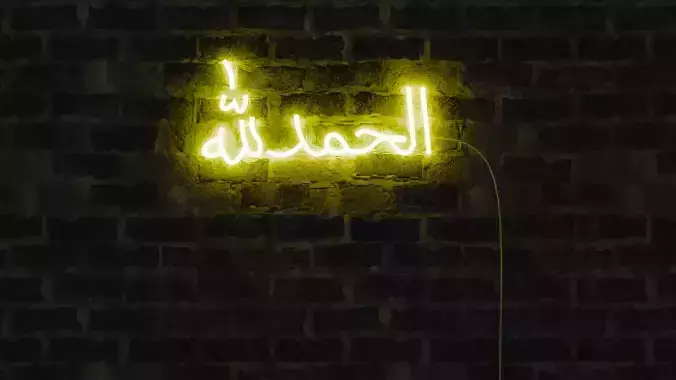 ALHUMDULILLAH neon light sign 3D model